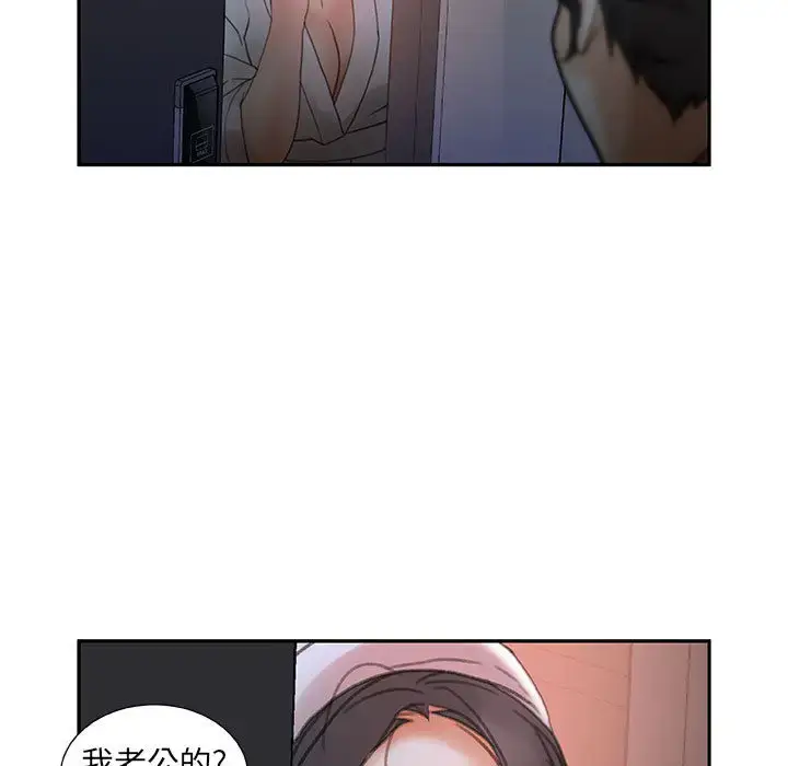 漫画《女职员们》第13话第23张图