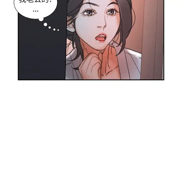漫画《女职员们》第13话第24张图