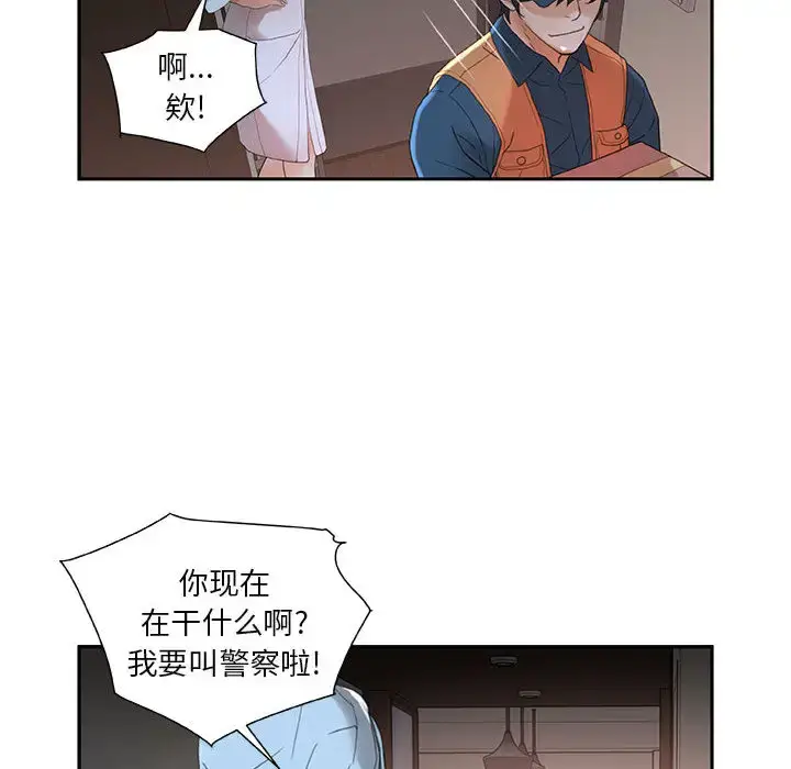 漫画《女职员们》第13话第26张图