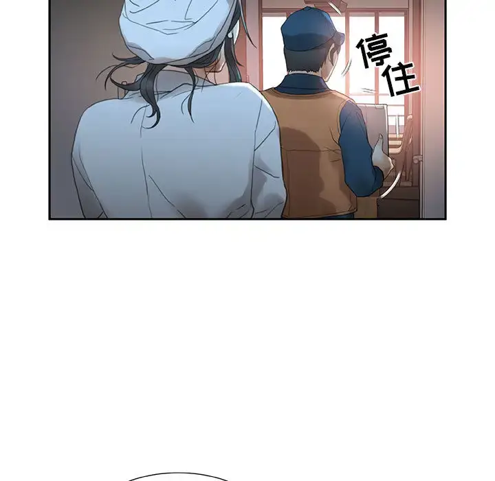 漫画《女职员们》第13话第27张图
