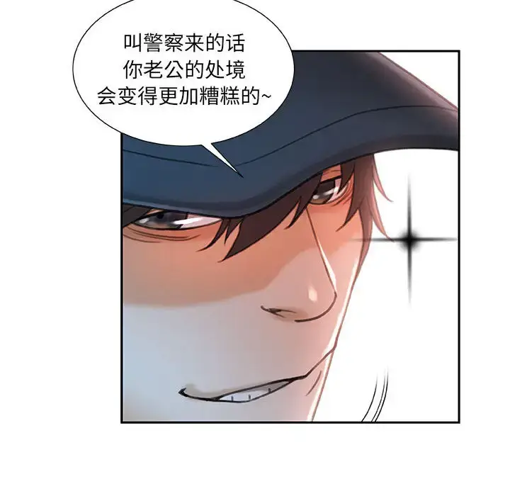 漫画《女职员们》第13话第28张图