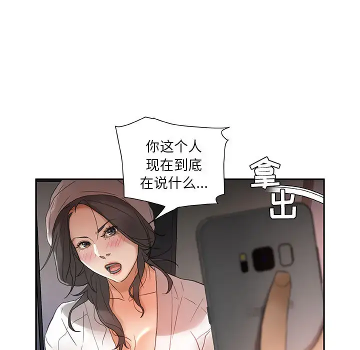 漫画《女职员们》第13话第29张图