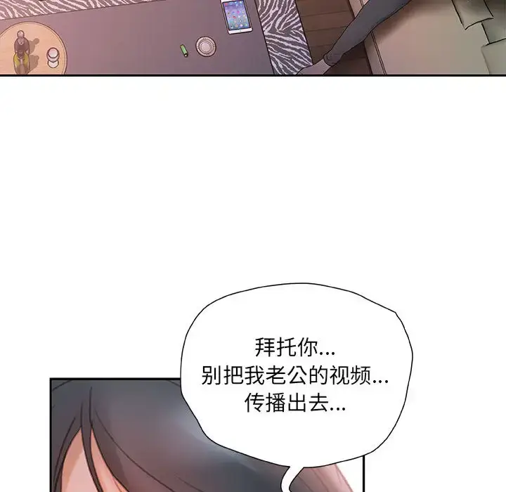 漫画《女职员们》第13话第36张图