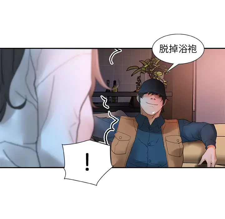 漫画《女职员们》第13话第38张图