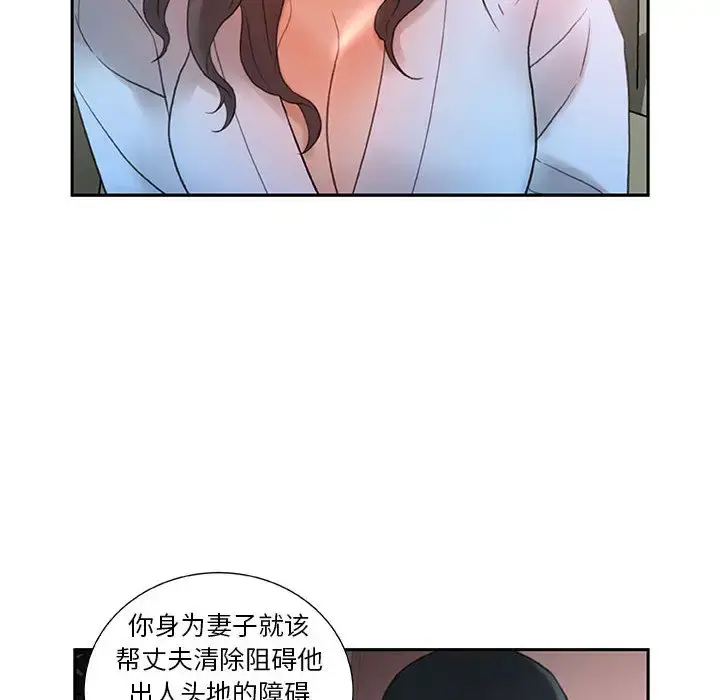 漫画《女职员们》第13话第40张图