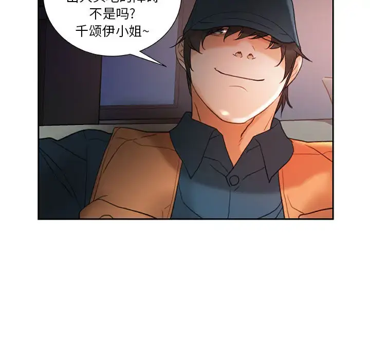 漫画《女职员们》第13话第41张图