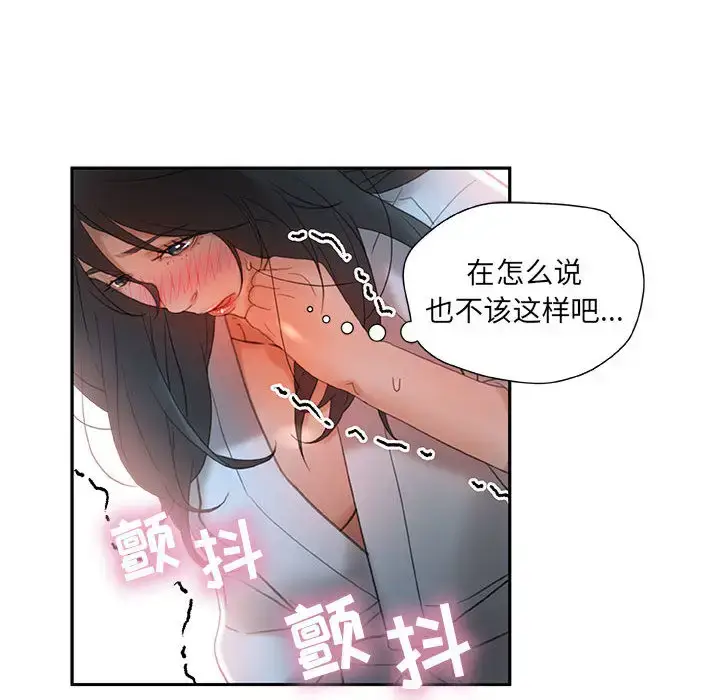 漫画《女职员们》第13话第42张图