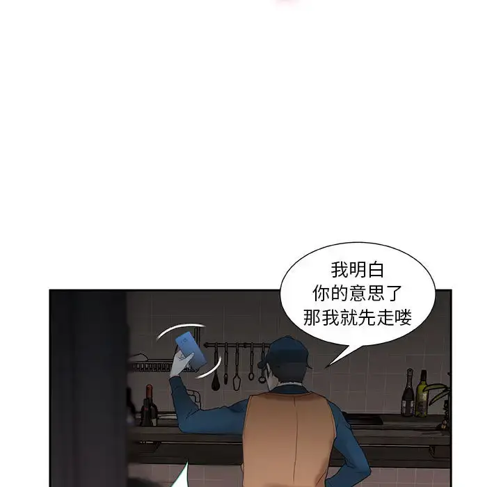漫画《女职员们》第13话第43张图