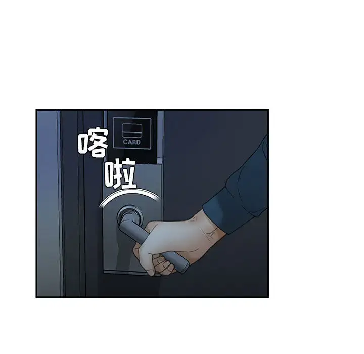 漫画《女职员们》第13话第45张图