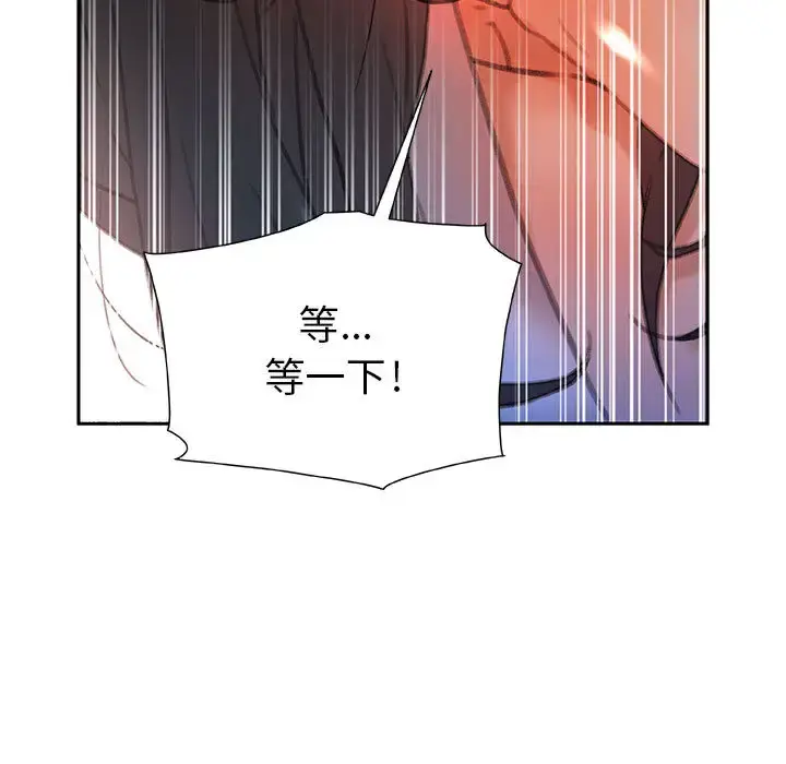 漫画《女职员们》第13话第47张图