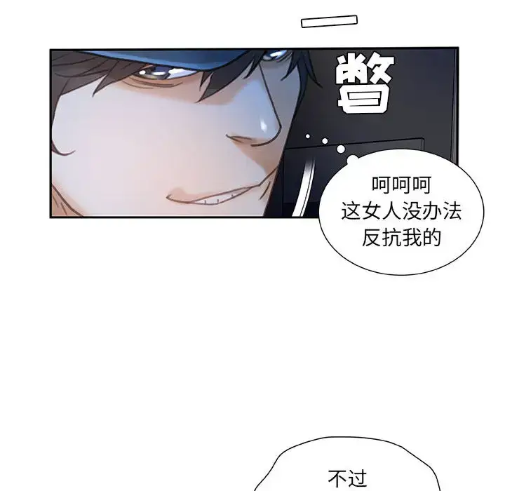 漫画《女职员们》第13话第48张图
