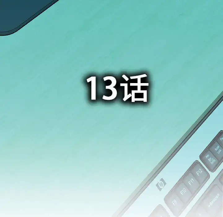 漫画《女职员们》第13话第5张图