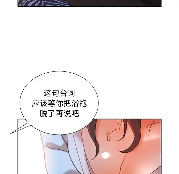 漫画《女职员们》第13话第50张图