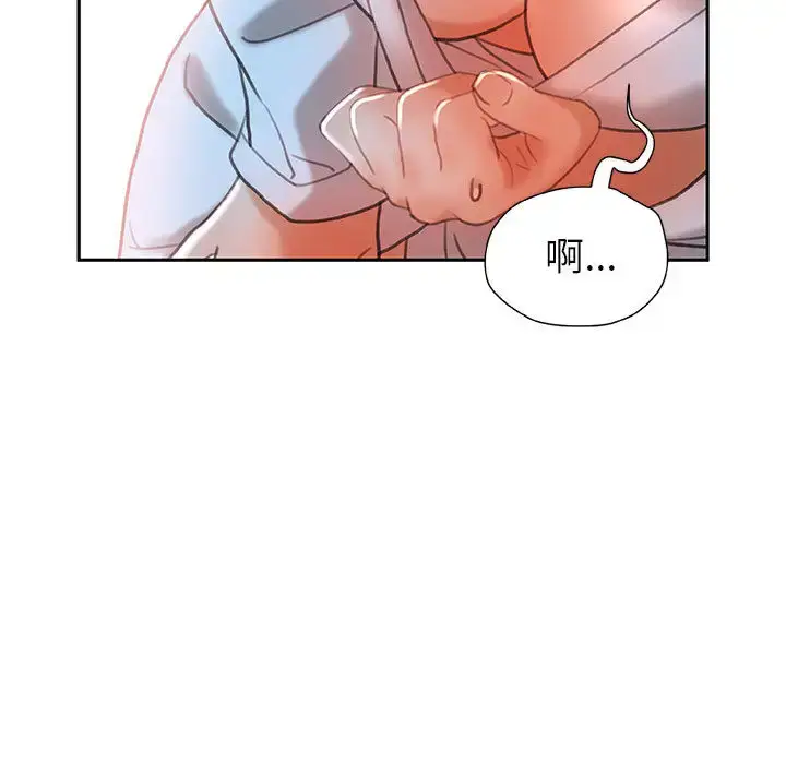 漫画《女职员们》第13话第51张图