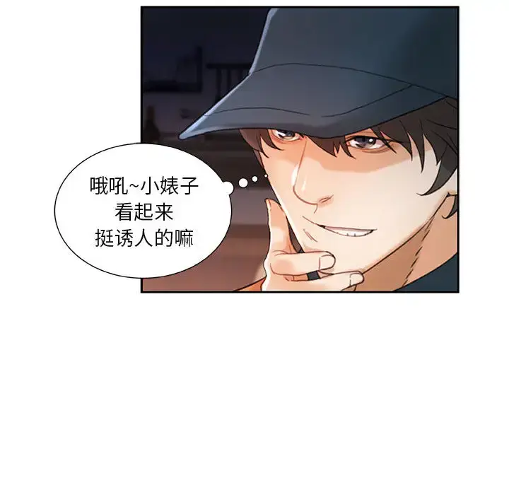 漫画《女职员们》第13话第56张图
