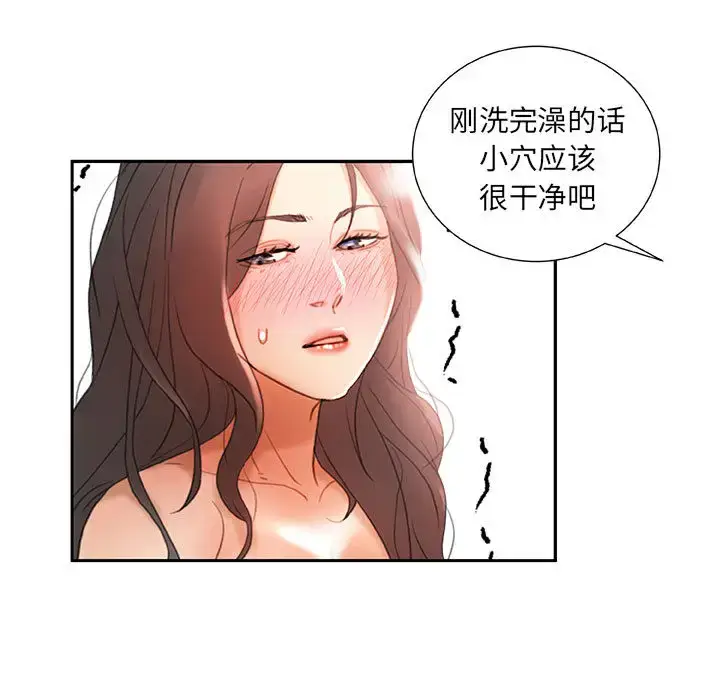 漫画《女职员们》第13话第57张图