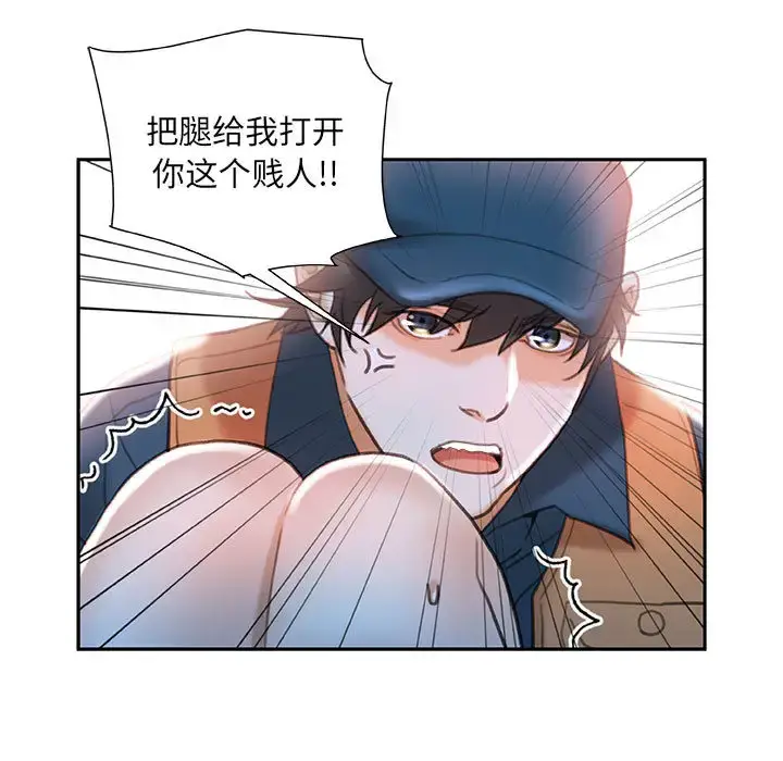 漫画《女职员们》第13话第61张图