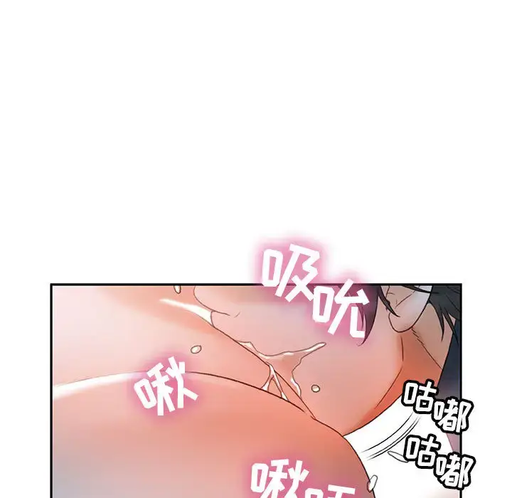 漫画《女职员们》第13话第65张图