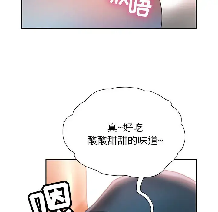 漫画《女职员们》第13话第66张图