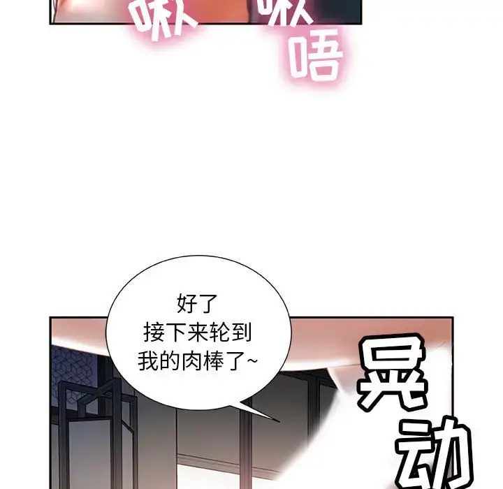 漫画《女职员们》第13话第69张图