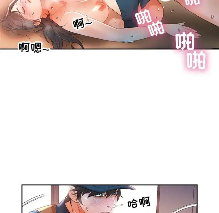 漫画《女职员们》第13话第77张图
