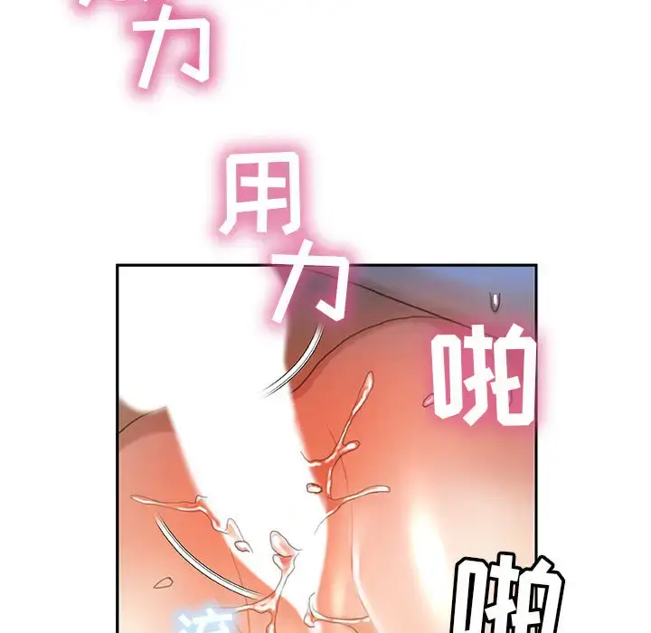 漫画《女职员们》第13话第79张图