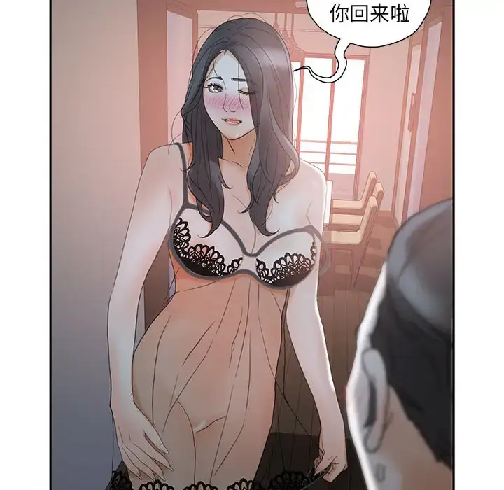 漫画《女职员们》第13话第8张图