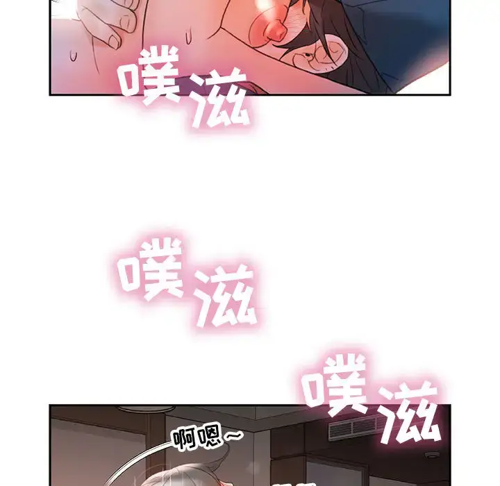 漫画《女职员们》第13话第83张图