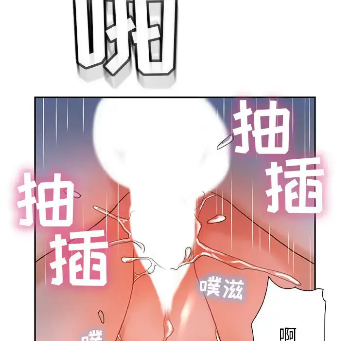 漫画《女职员们》第13话第86张图