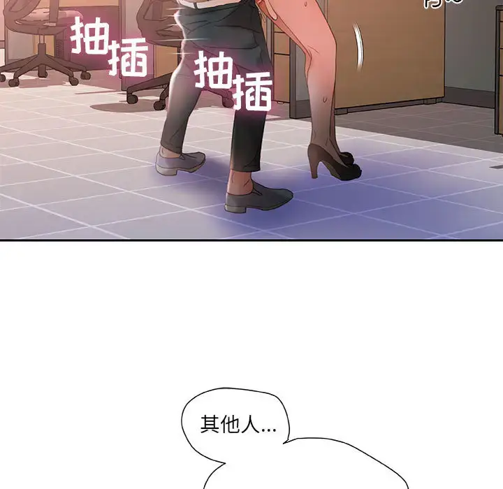 漫画《女职员们》第13话第89张图