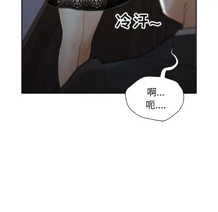 漫画《女职员们》第13话第9张图
