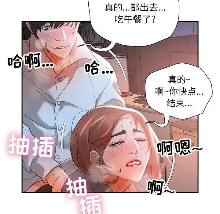 漫画《女职员们》第13话第90张图