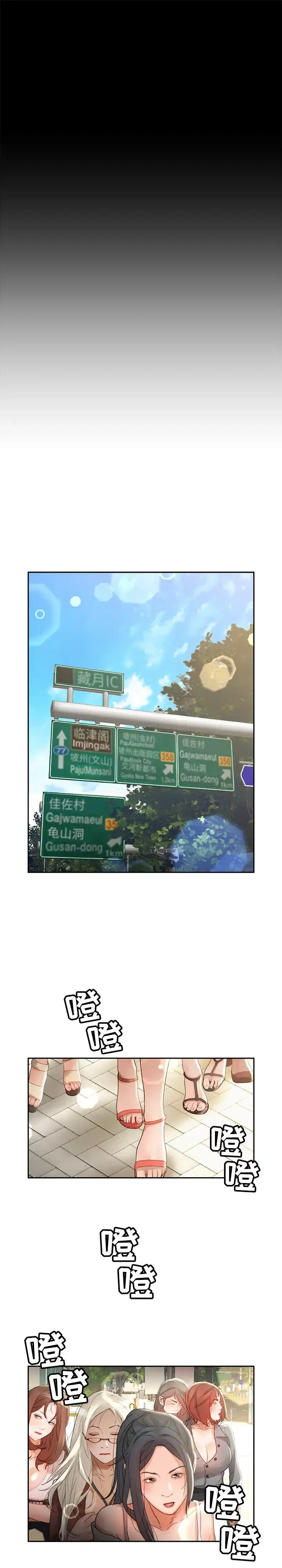 漫画《女职员们》第23章第10张图