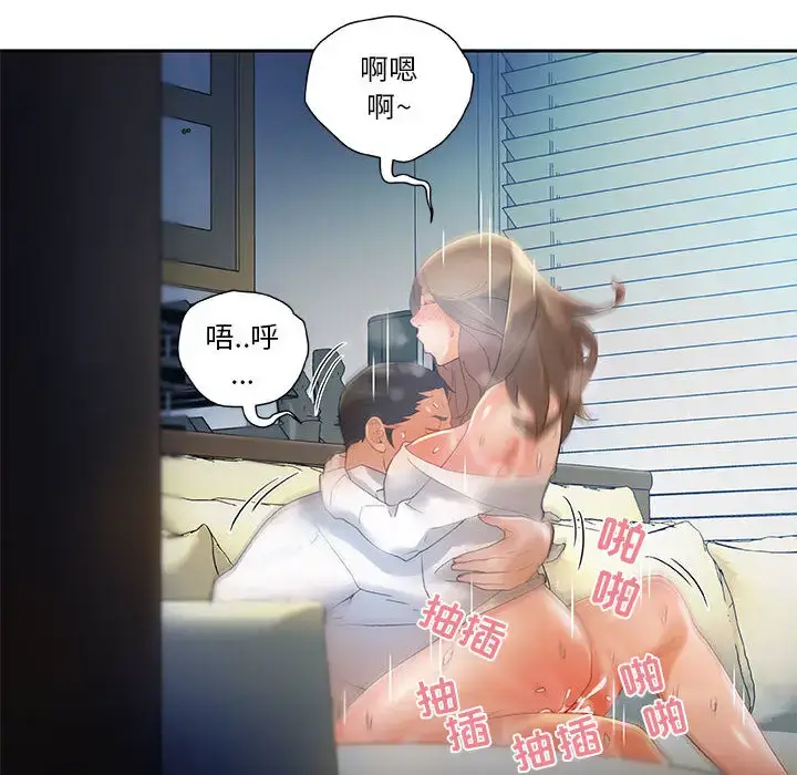 漫画《女职员们》第6话第12张图