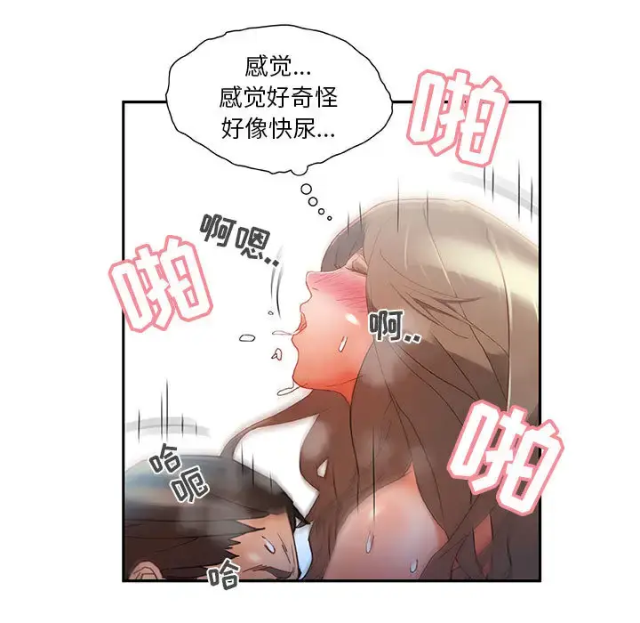漫画《女职员们》第6话第15张图