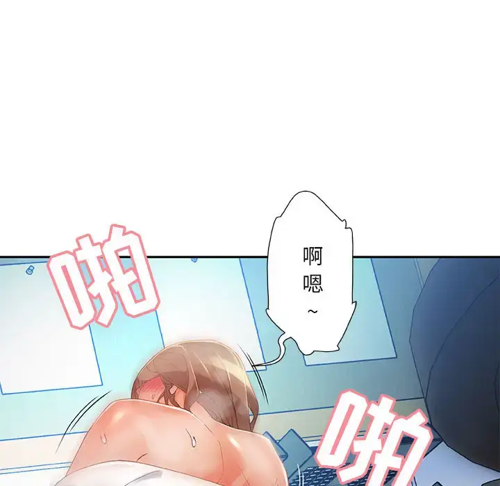 漫画《女职员们》第6话第16张图