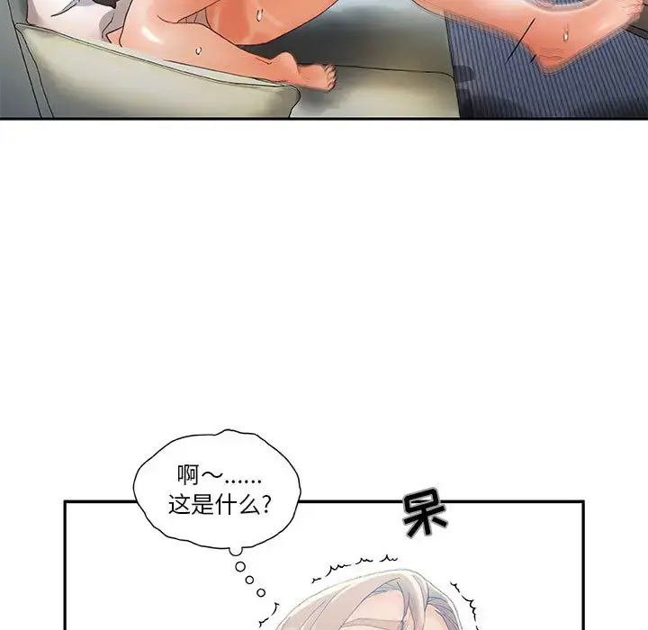 漫画《女职员们》第6话第19张图