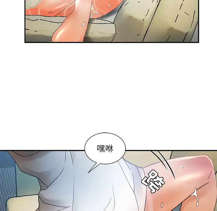 漫画《女职员们》第6话第31张图