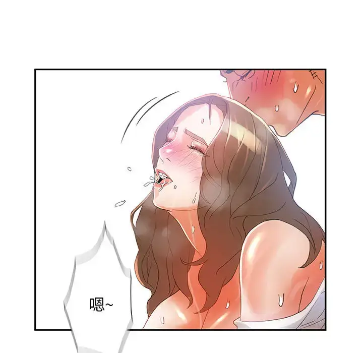 漫画《女职员们》第6话第36张图