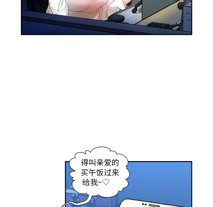漫画《女职员们》第6话第41张图