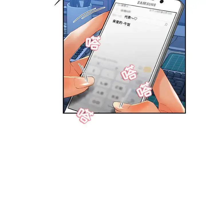 漫画《女职员们》第6话第42张图
