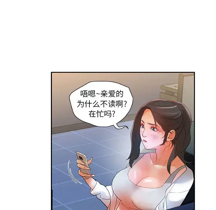 漫画《女职员们》第6话第44张图