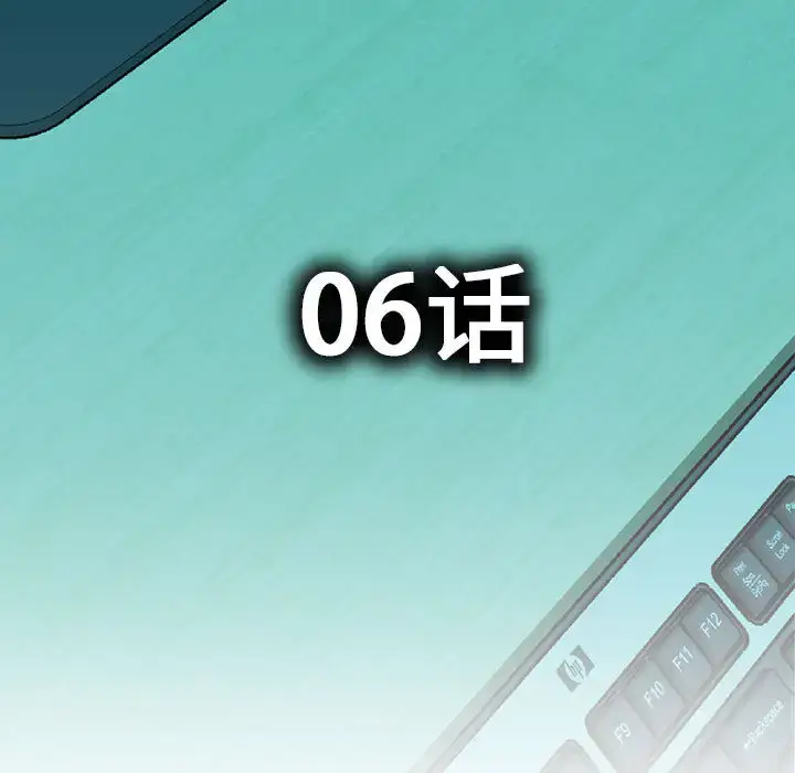 漫画《女职员们》第6话第5张图