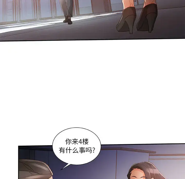 漫画《女职员们》第6话第50张图