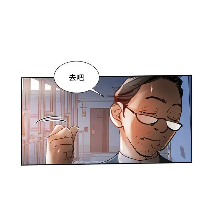 漫画《女职员们》第6话第52张图