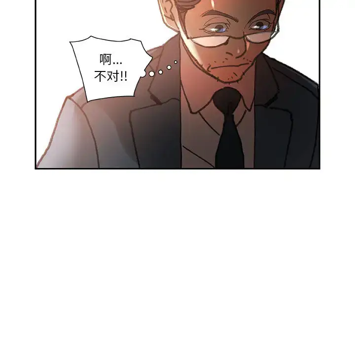 漫画《女职员们》第6话第55张图