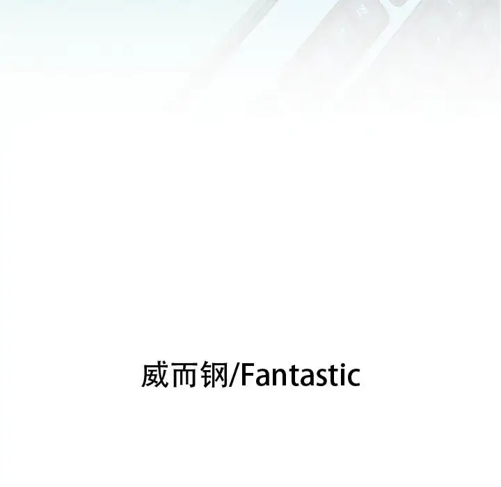 漫画《女职员们》第6话第6张图