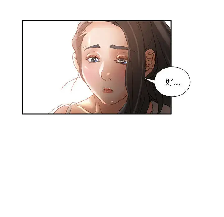 漫画《女职员们》第6话第60张图