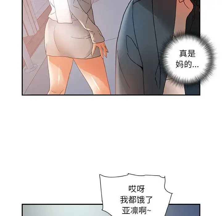 漫画《女职员们》第6话第65张图