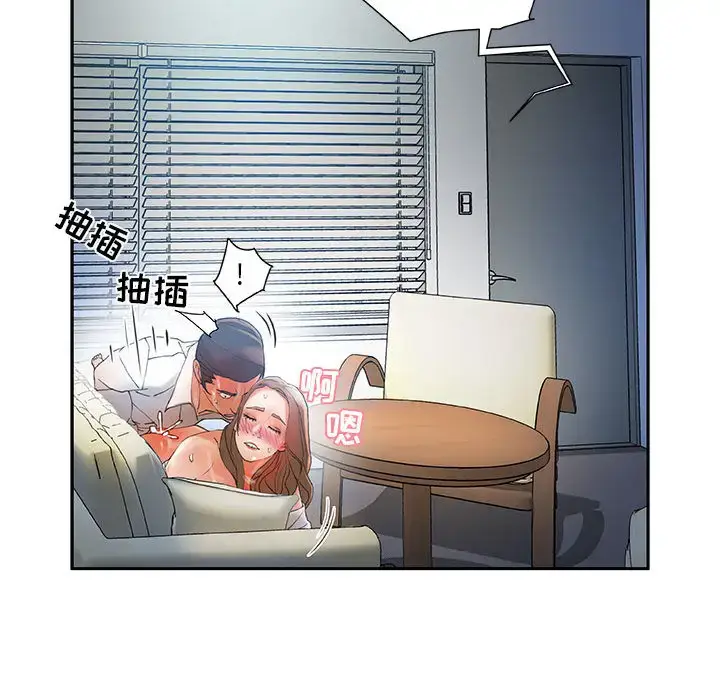 漫画《女职员们》第6话第66张图